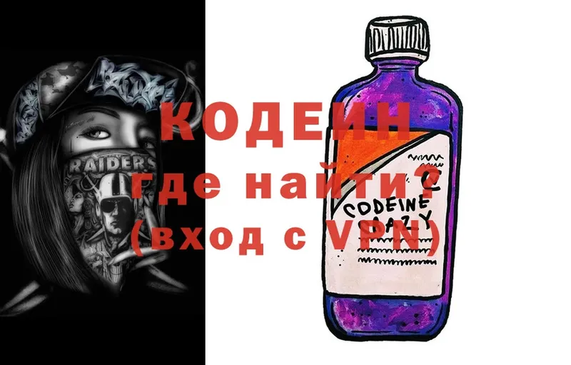 mega ONION  Майкоп  Кодеин Purple Drank 