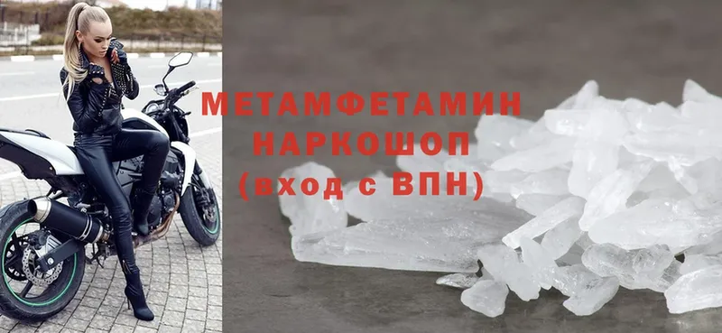 Первитин Methamphetamine  магазин  наркотиков  мега вход  Майкоп 